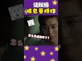 世上最恶毒的视频诞生... MY EYES! MY EYES! #黄晓明 #张翰 #周一围 #杨洋 #娱乐圈 #娱乐 #明星 #drama #搞笑 #油箱加滿