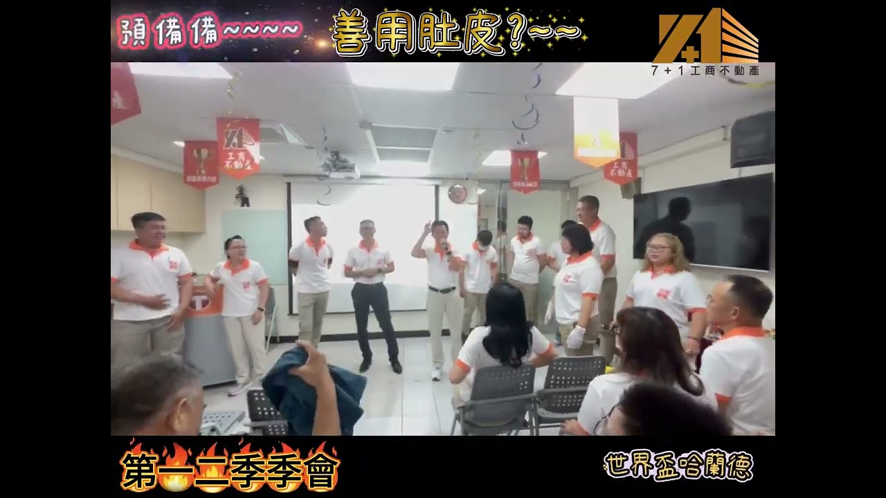 世界盃戰鼓 一開始就不會停下腳步的我們
