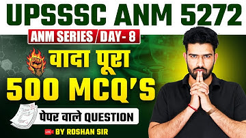 UPSSSC ANM 5272 | ANM Series 2025 | सभी ANM Exams के लिए Class -8 | Nursing Classes By Roshan Sir