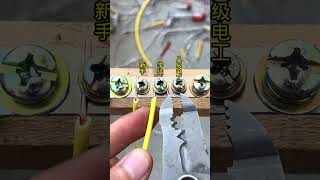 How To Connect Electrical Wires Together | Easy And Reliable Method #shorts #wire #electrical