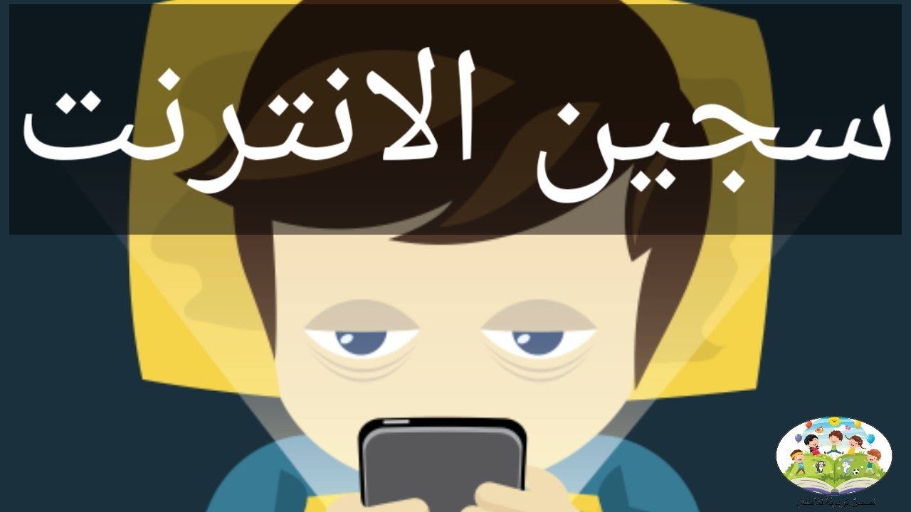 قصص هادفة للأطفال#قصّة