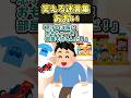 🔥220万再生!!笑える迷言集〜あおい〜【2ch風創作】#shorts