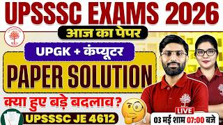 UPSSSC JE 4612 Paper Solution | UPSSSC JE UP GK Paper Solution | UPSSSC JE Computer Paper Solution