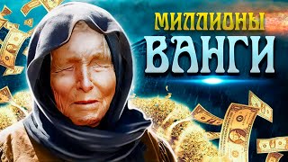 Судьба наследства Ванги. От каких грядущих бед прорицательница пыталась уберечь близких