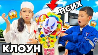 картинка: 🤡КЛОУНДЫ ПСИХБОЛЬНИЦАҒА САЛЫП ЖІБЕРДІК😱🤯ПСИХ КЛОУН🤡МИНИ ФИЛЬМ