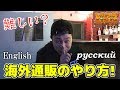 レベルアップサバゲー 148発目 海外通販は難しい！？