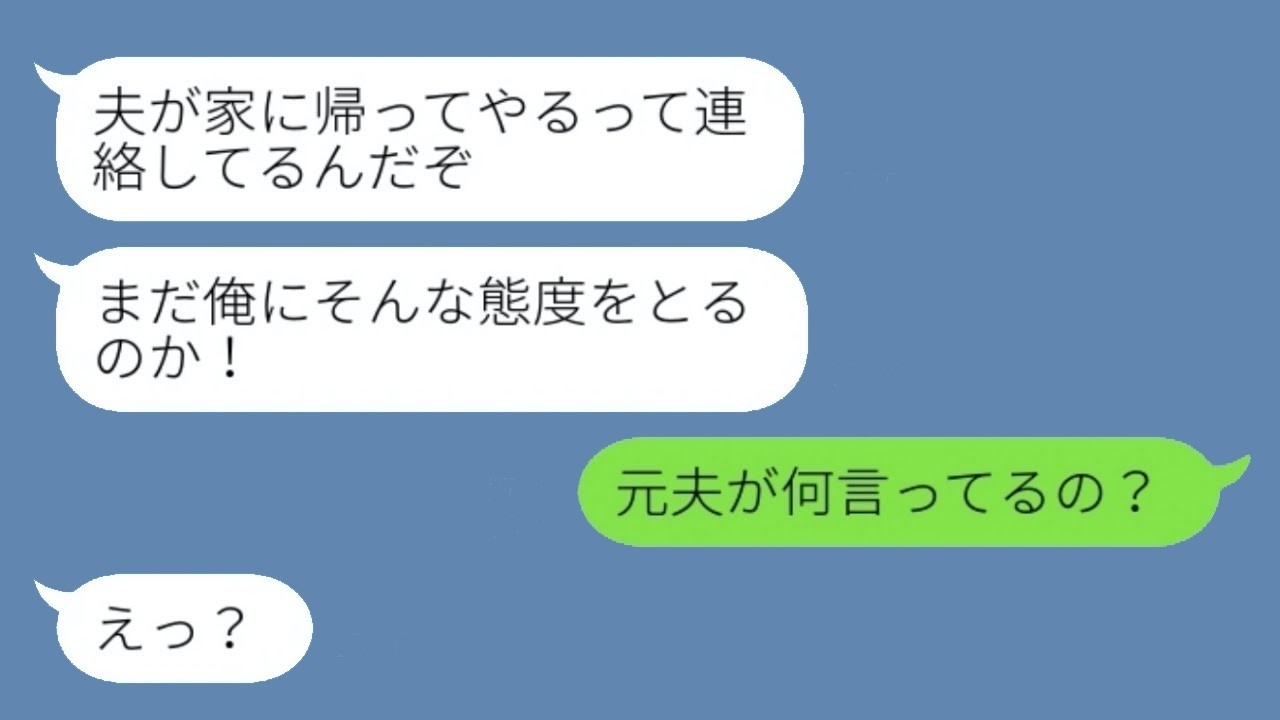 離婚届を叩きつけ家出した元夫が1年ぶり帰還→ナメてかかったら元嫁の反撃で大逆転！