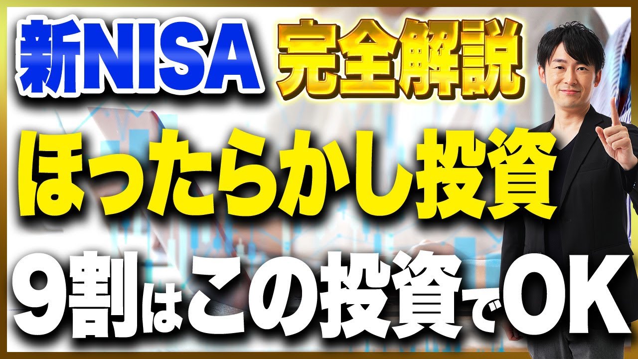 ファイナンシャルアカデミー　株式投資【新NISAで今こそスタートダッシュ！！】 ファイナンシャルアカデミー 株式投資【新NISAで今こそスタート