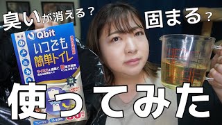 【15年保存】アウトドアにも使える非常用トイレ