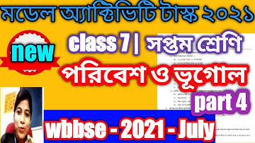 model activity task ( 2021 ) class 7 geography ( ভূগোল ) part 4 ( new ) / wbbse