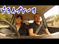【ヨメトオレ】ちょっと離れたスーパーまで買い出しに行きがてら喋ってます