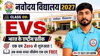Navodaya Vidyalaya Entrance Exam 2027 | Class 6th EVS | भारत के राष्ट्रीय प्रतिक, JNV Entrance Class