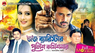 Judge Barrister Police Commissioner | Shakib Khan | Purnima | Misha Sawdagor | Bangla Full Movie