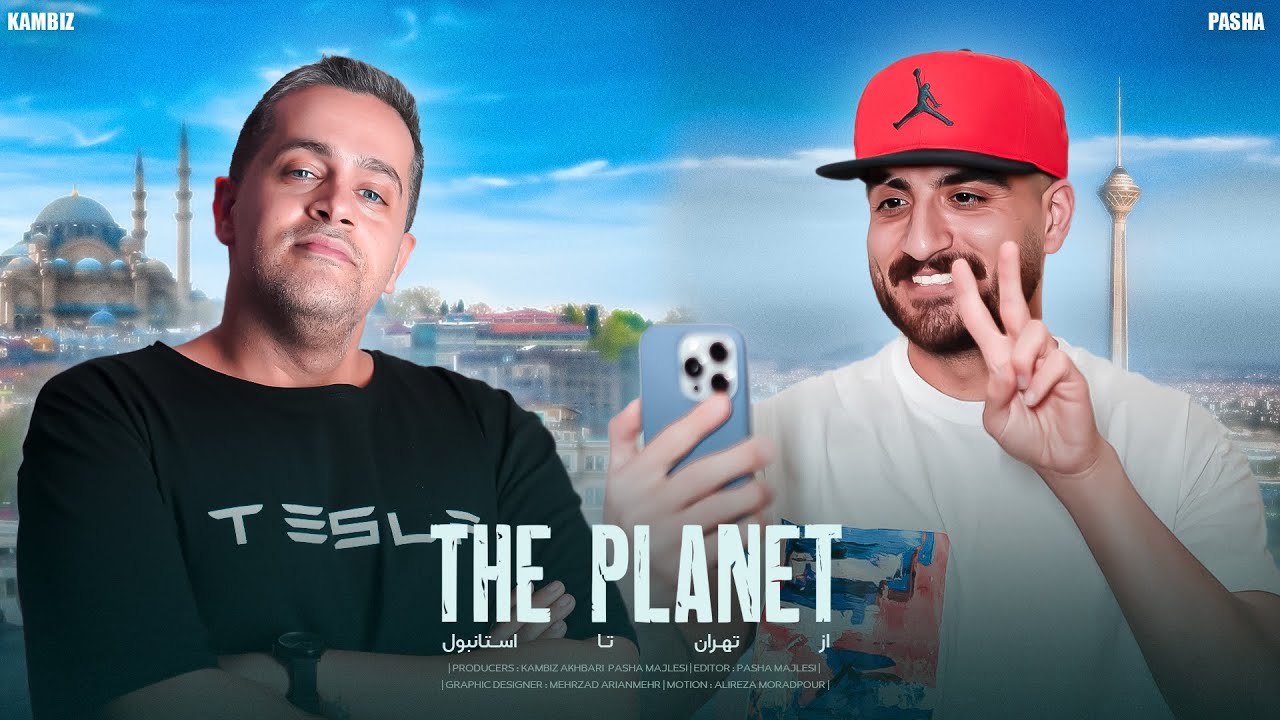 PLANET | از تهران تا استانبول