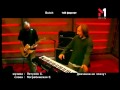 Butch - Живой концерт Live. Эфир программы "TVій формат" (28.03.03)