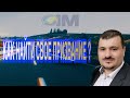 Как найти свое #призвание?