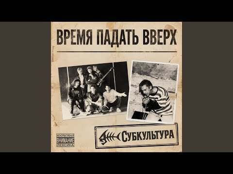 Субкультура - Rock & Roll