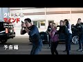 「クリミナル・マインド／FBI vs. 異常犯罪 ファイナル・シーズン」予告編