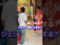 SixTONES official【USSファッションのネタバラシ】樹ジェシー慎太郎の作戦 笑