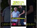 【驚愕】盲目の人が落としたお金を拾う若者。「山分けしよう」と持ちかけられたお年寄りが、直後に放った“あまりにも毅然とした一言”と驚きの真実!