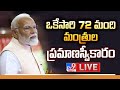 Union Ministers From Telugu States Live: Modi Cabinet 2024