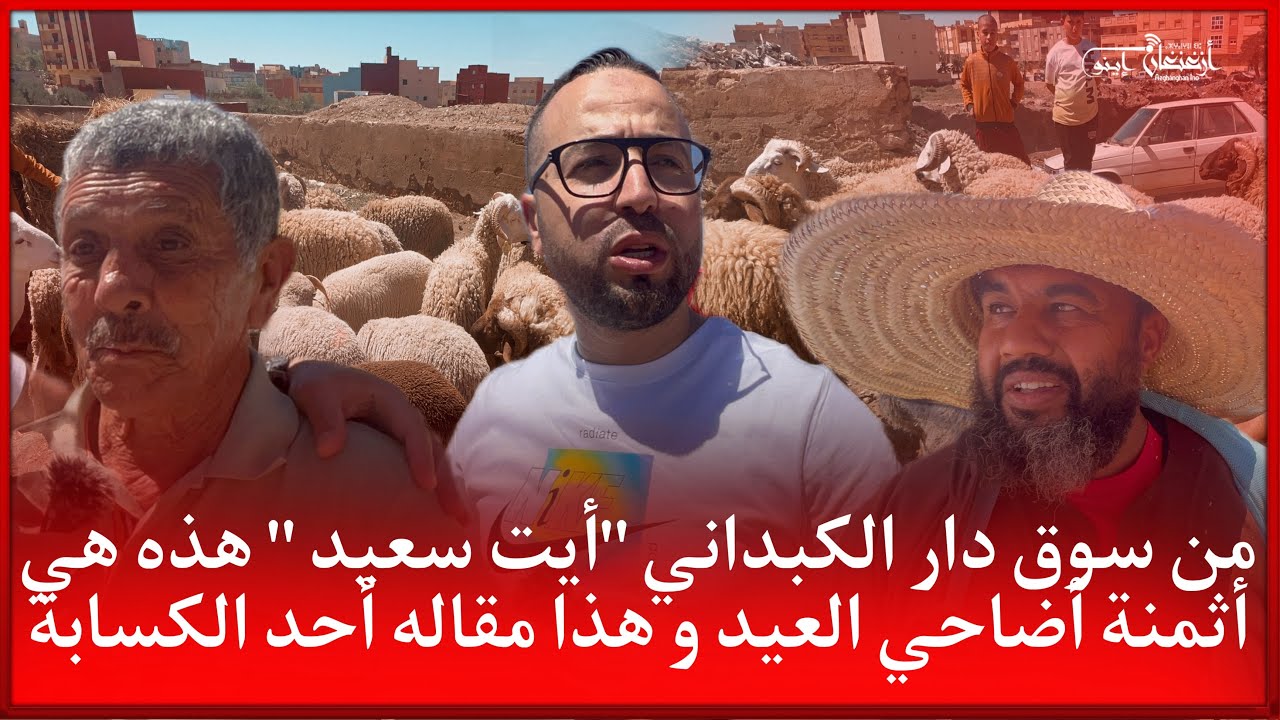 🔴من سوق دار الكبداني 