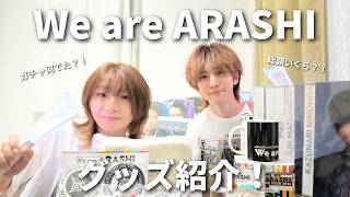 Arashi] Introducing the merchandise I bought for We are ARASHI