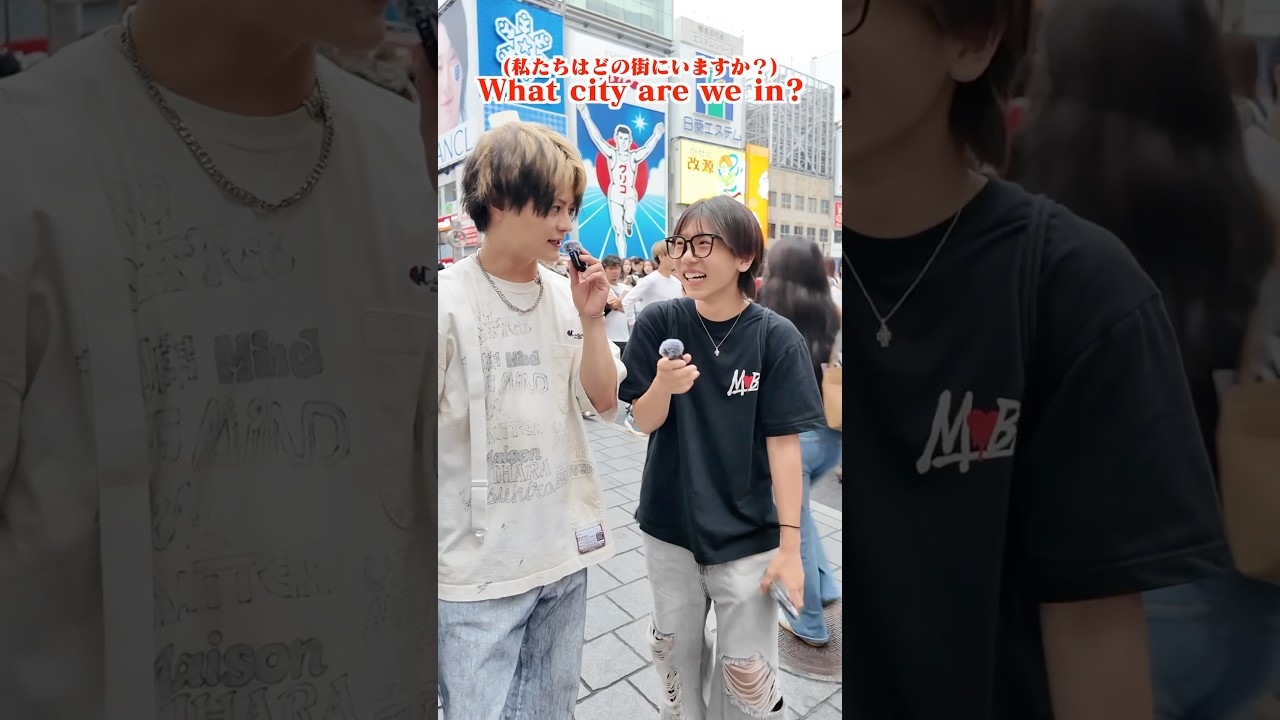 【検証】英語で「どの街にいる?」と聞いたら全員大阪にいなかったwww #shorts