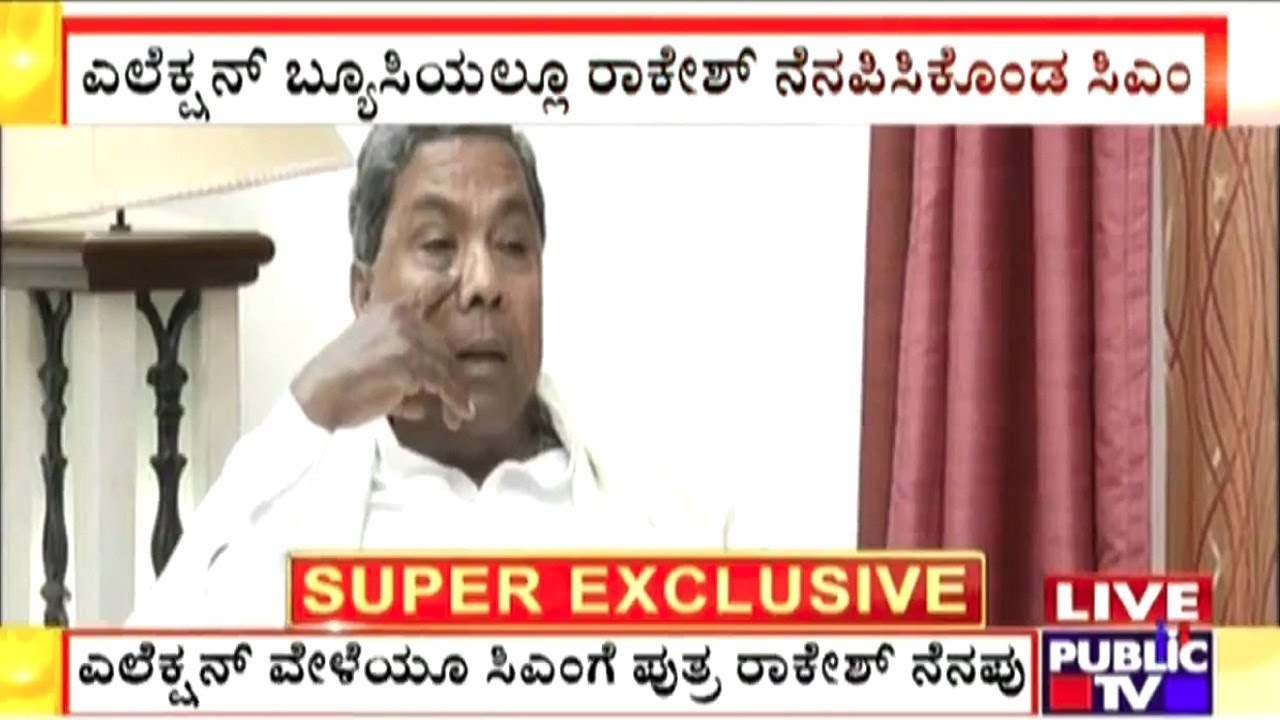 CM Siddaramaiah Emotional Remembering His Son Rakesh YouTube