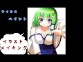 【東方】早苗 描いてみた