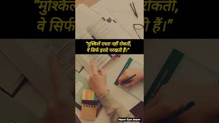 Mppsc motivation 📚💯 इरादे #motivation #motivational #upsc #mppsc #mppscmains #shortsviral #shorts