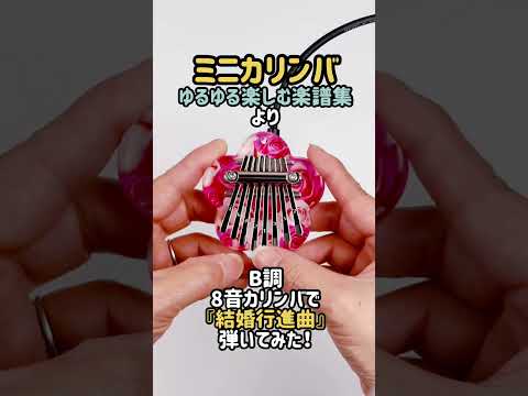 ❤弾きやすい❣クリアで暖かみのある澄み渡った音色で癒やされる♪❤最高級カリンバ Suzuran path [ kalimba & Ukulele ] - YouTube