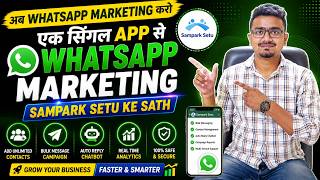 Now Do WhatsApp Marketing From A Single App With Sampark Setu | #WhatsAppMarketing #SamparkSetu screenshot 4