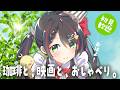 【雑談】日曜朝は穏やかに☕️ 世知辛い毎日を甘くする時間【今週の映画紹介も🎞️】