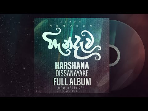 Album "හැන්දෑව" | Harshana Dissanayake New Release | 2020/2021