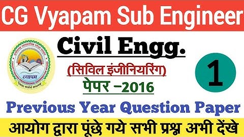 CG Vyapam Civil Question Paper || CG Vyapam Civil Sub Engineer Question Paper