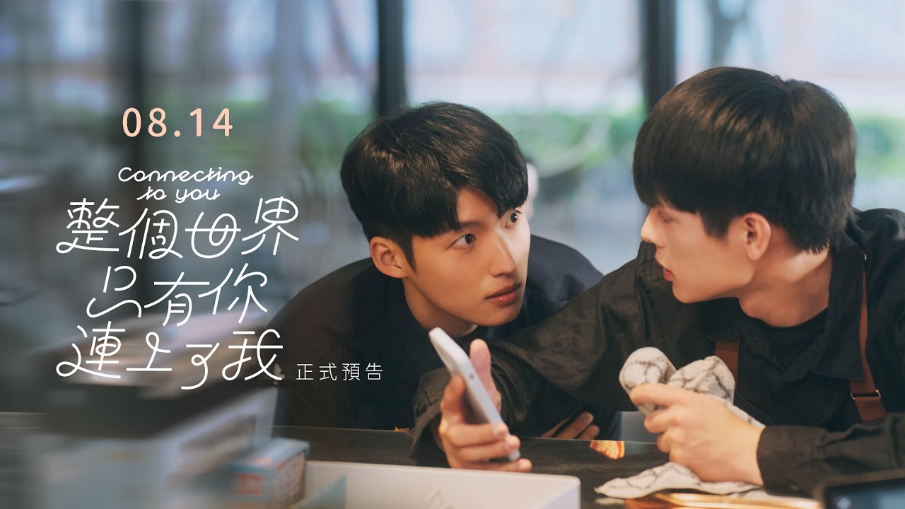 Connecting to You (2026) trailer thumbnail