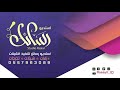شيله مدح 2020 هامت الزين تنفيذ بالأسماء0557963089