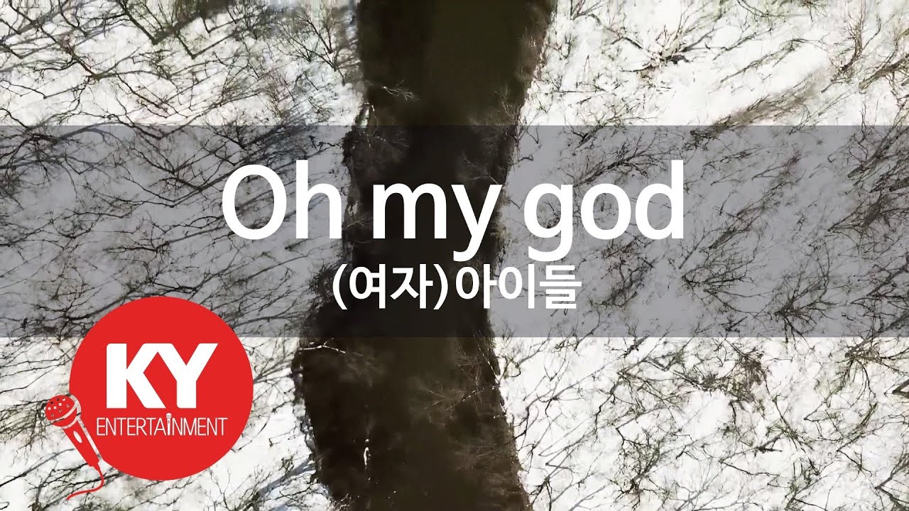[KY ENTERTAINMENT] Oh my god - (여자)아이들 (KY.21676) / KY Karaoke