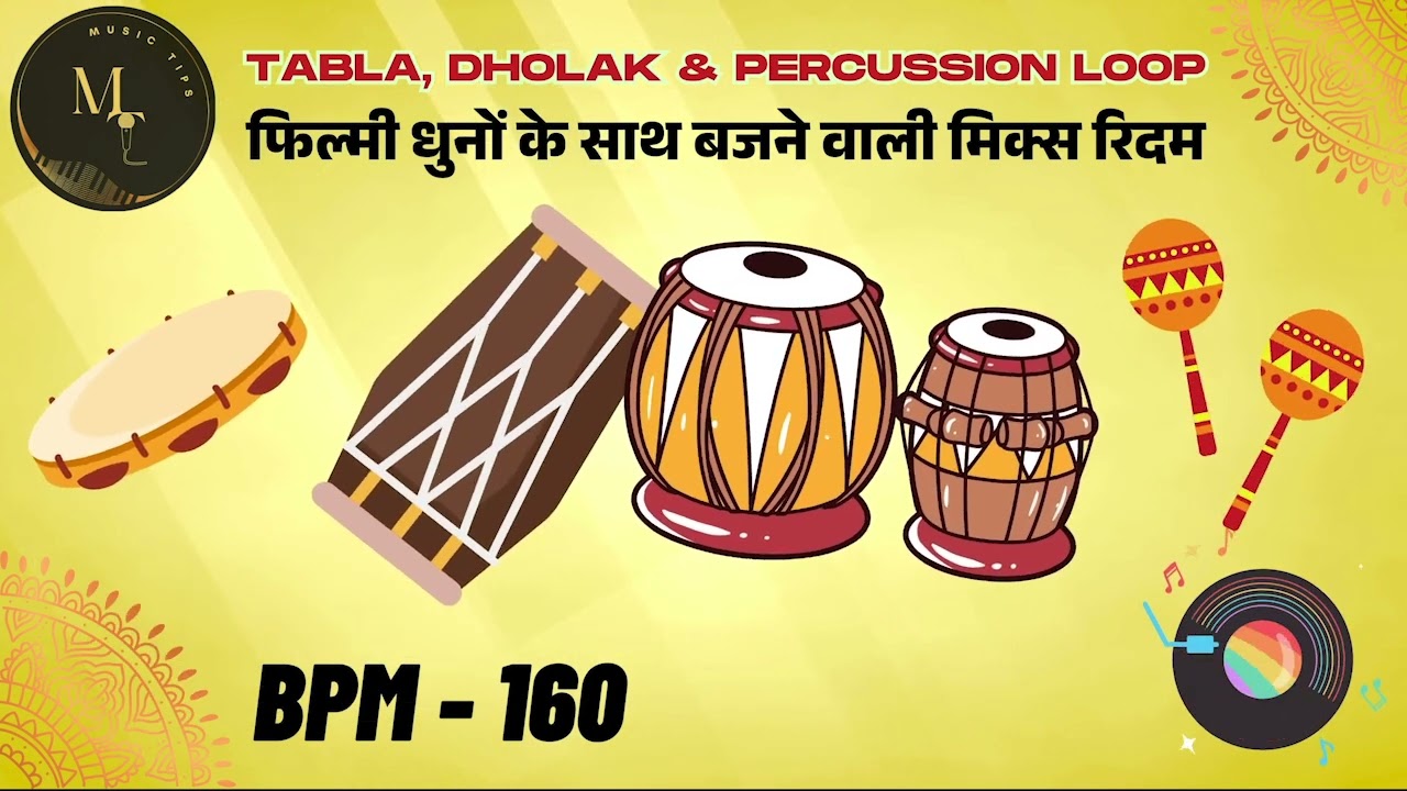 तबला ढोलक Percussion मिक्स रिदम लूप BPM 160 | कहरवा ताल | Non Stop | Music Tips 
