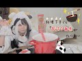 【香川の雑煮】料理下手でも「あんもち雑煮」が作りたい【丑コスプレ】