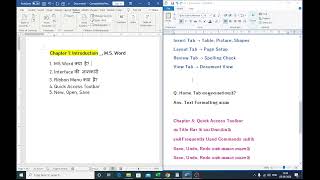 MS Word Introduction &amp; Interface | MS Word Interface Complete Tutorial in Hindi.