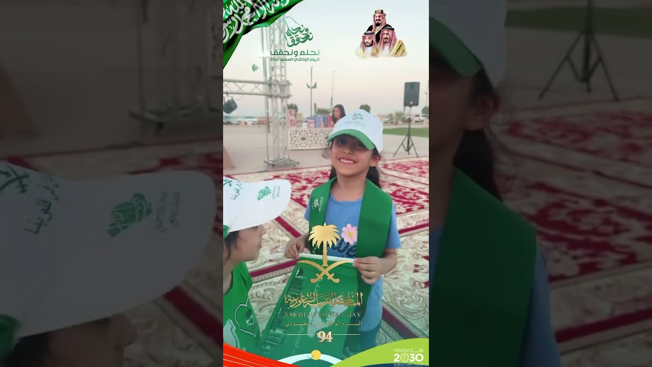 احتفالات اليوم الوطني السعودي ٩٤ في مركز قصر بن عقيل بالقصيم