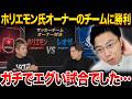 シュワーボ東京がホリエモン氏のチームに勝利！前王者TOKYO2020FCとの激闘を振り返ります。【レオザ切り抜き】【レオザマニア】