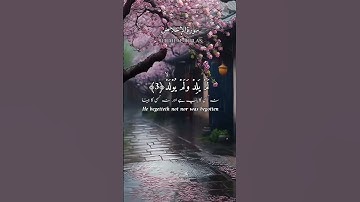 سورة الإخلاص