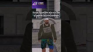 🎮ИГРА:CYBER RUSSIA🎮 #CyberRussia #блекраша #crmp #crmpmobile #grandmobile #roleplay #gta #крмп