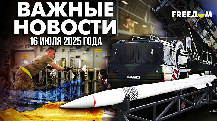 50 дней от Трампа. Мир либо ВСУ вооружат до зубов! | Наше время. Вечер