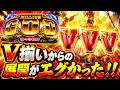 【ミリオンゴッド 神々の奇跡 】V揃い降臨！！ここからまさかの神展開に！！