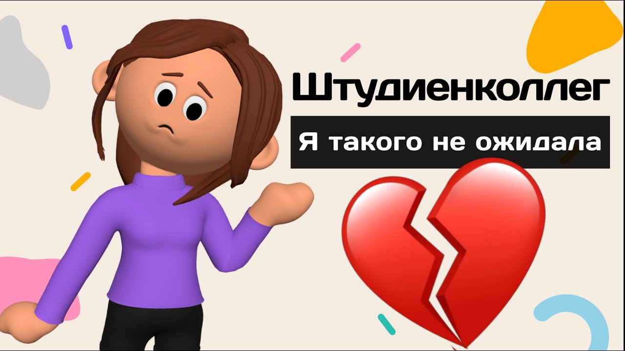 Studienkolleg München | Колледж в Германии | Мой опыт