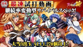 ꙳★*゜【オプ1点】P 一騎当千SS斬 孫策Ver. パチンコ実機꙳★*゜ P一騎当千SS斬 孫策Ver.（パチンコ）スペック・保留・ボーダー